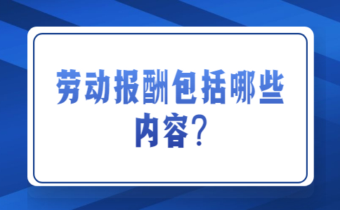 山东职场劳动法规