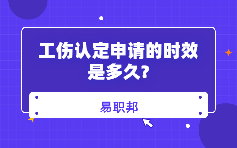 山东职场劳动法规