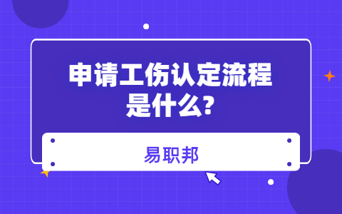 山东职场劳动法规