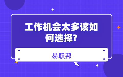 山东职场资讯