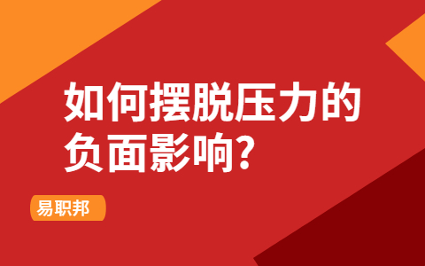 山东职场资讯