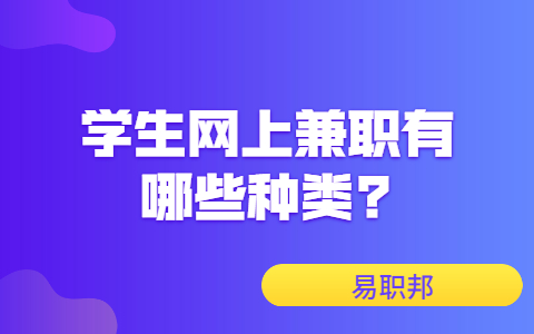济南兼职资讯