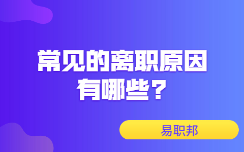 济南职场资讯