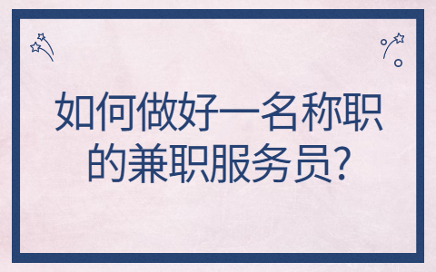 山东职场资讯