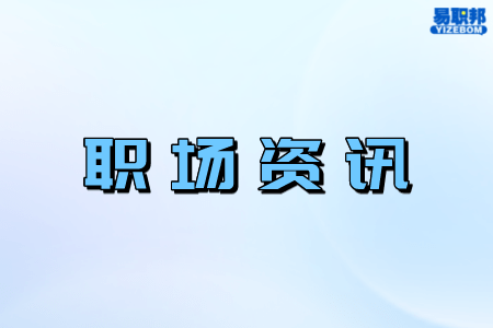 电子劳动合同等于书面劳动合同吗