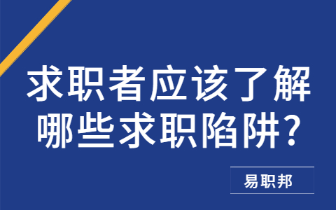 青岛找工作职场资讯