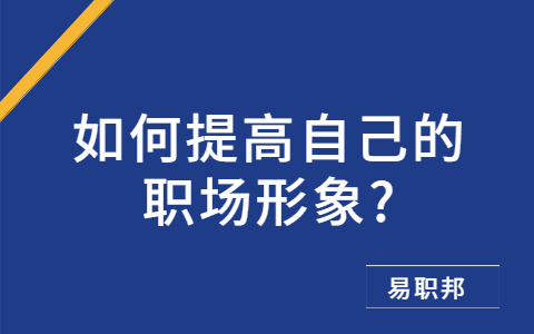 山东职场资讯