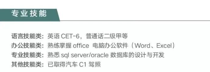 简历应包含的信息有哪些