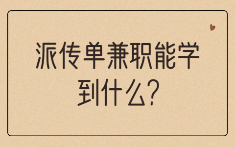 山东兼职资讯