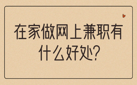 山东兼职答疑
