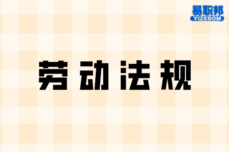 女员工怀孕请假是怎么规定的