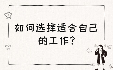 山东职场资讯
