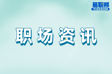 国外你不知道的高薪职业