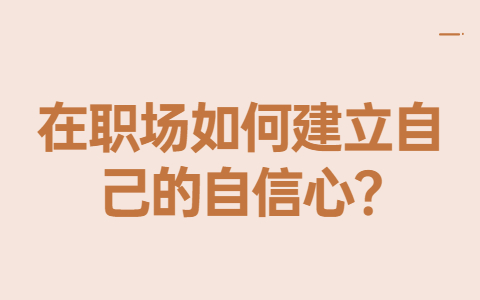 山东职场资讯