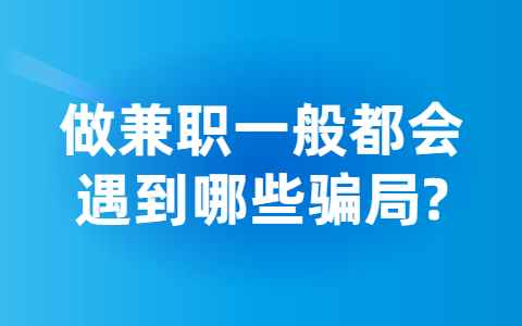 山东兼职资讯