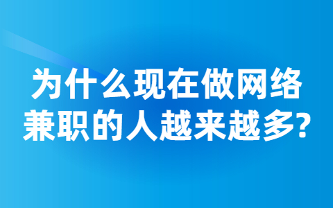 山东兼职答疑