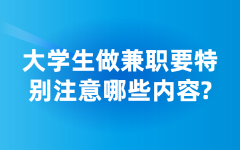 山东兼职答疑
