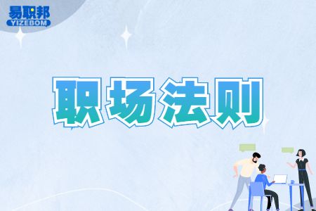对领导而言爱他就严格要求他