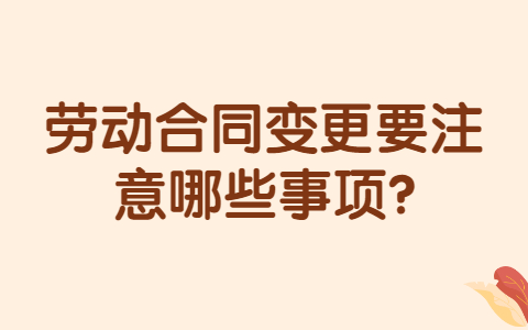 山东职场劳动法规
