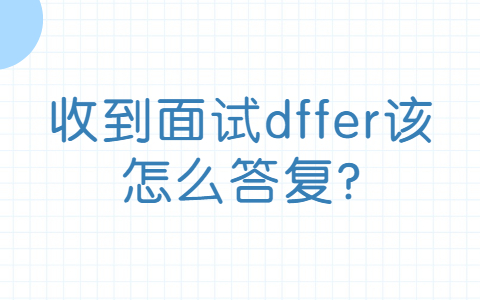 山东职场资讯