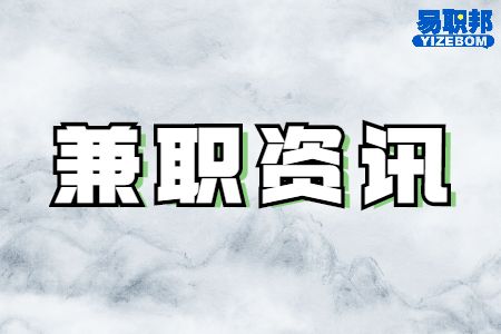 自由职业的工作类型有哪些