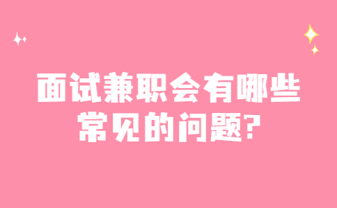 山东兼职答疑