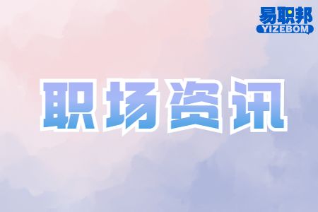 公司对工作时长久的的求职者会有顾虑