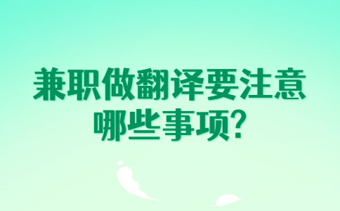 山东兼职资讯