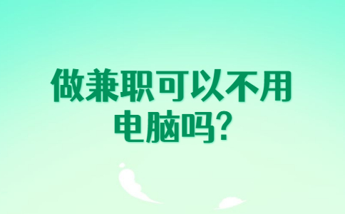 山东兼职答疑