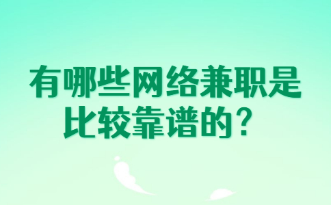 山东兼职答疑
