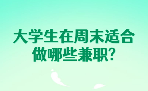 山东兼职答疑