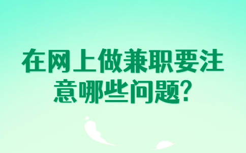 山东兼职答疑