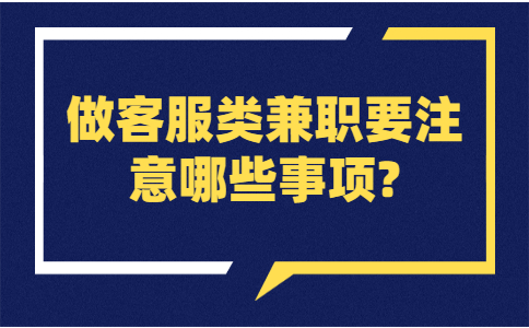 山东兼职资讯