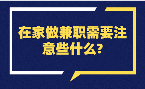 山东兼职资讯