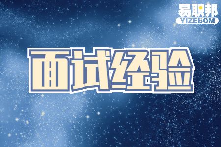 青岛找工作面试经验：面试时需要一份有针对性的简历