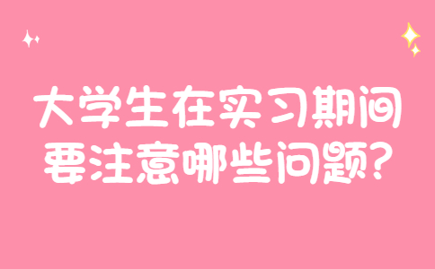 山东职场资讯