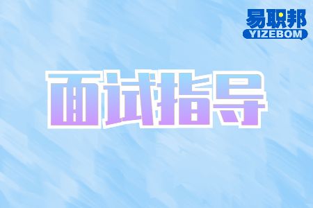 怎样回答你的缺点是什么