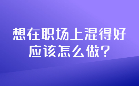 山东职场资讯
