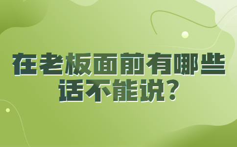 山东职场资讯