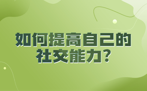 山东职场资讯