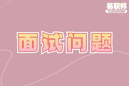 你会过度包装自己的履历吗