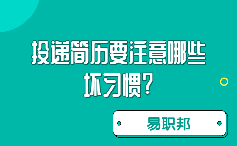 济南找工作简历指南