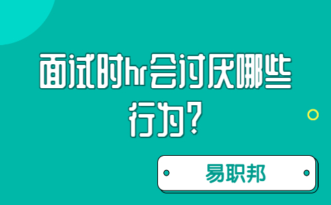 济南找工作面试指导