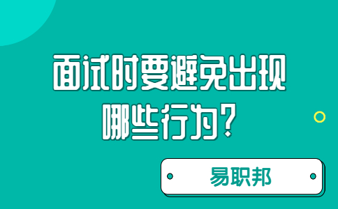 济南找工作面试指导