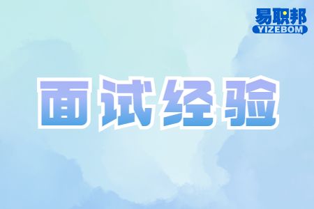 青岛找工作面试经验：薪水跟HR说低了怎么办?