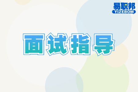 怎样在自我介绍留下好印象
