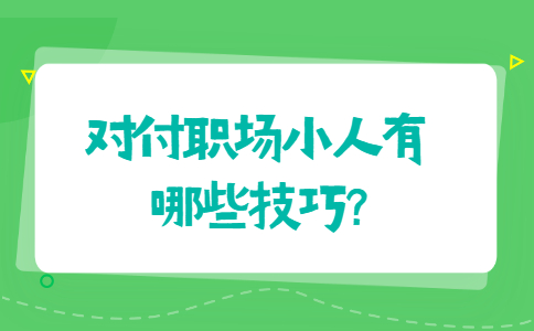 山东职场资讯