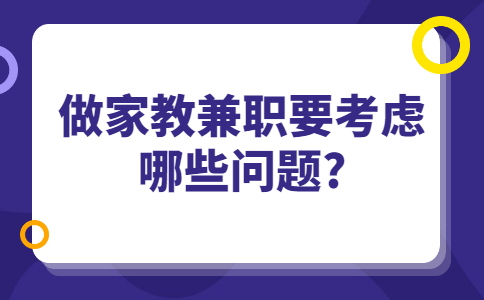 山东兼职答疑