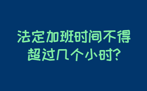 山东职场劳动法规