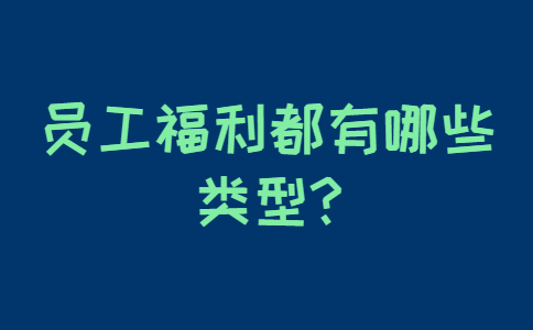 山东职场薪资待遇